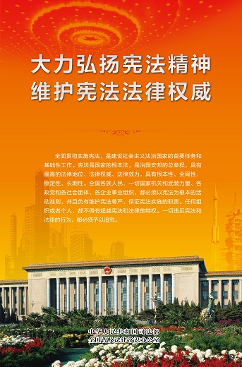 憲法宣傳2.jpg